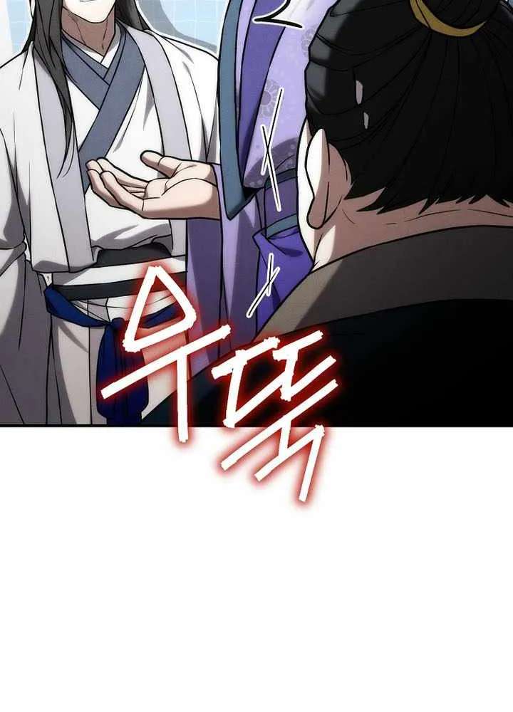 Third-rate Martial Family Becomes the Best Under Heaven Chapter 24 - page 78