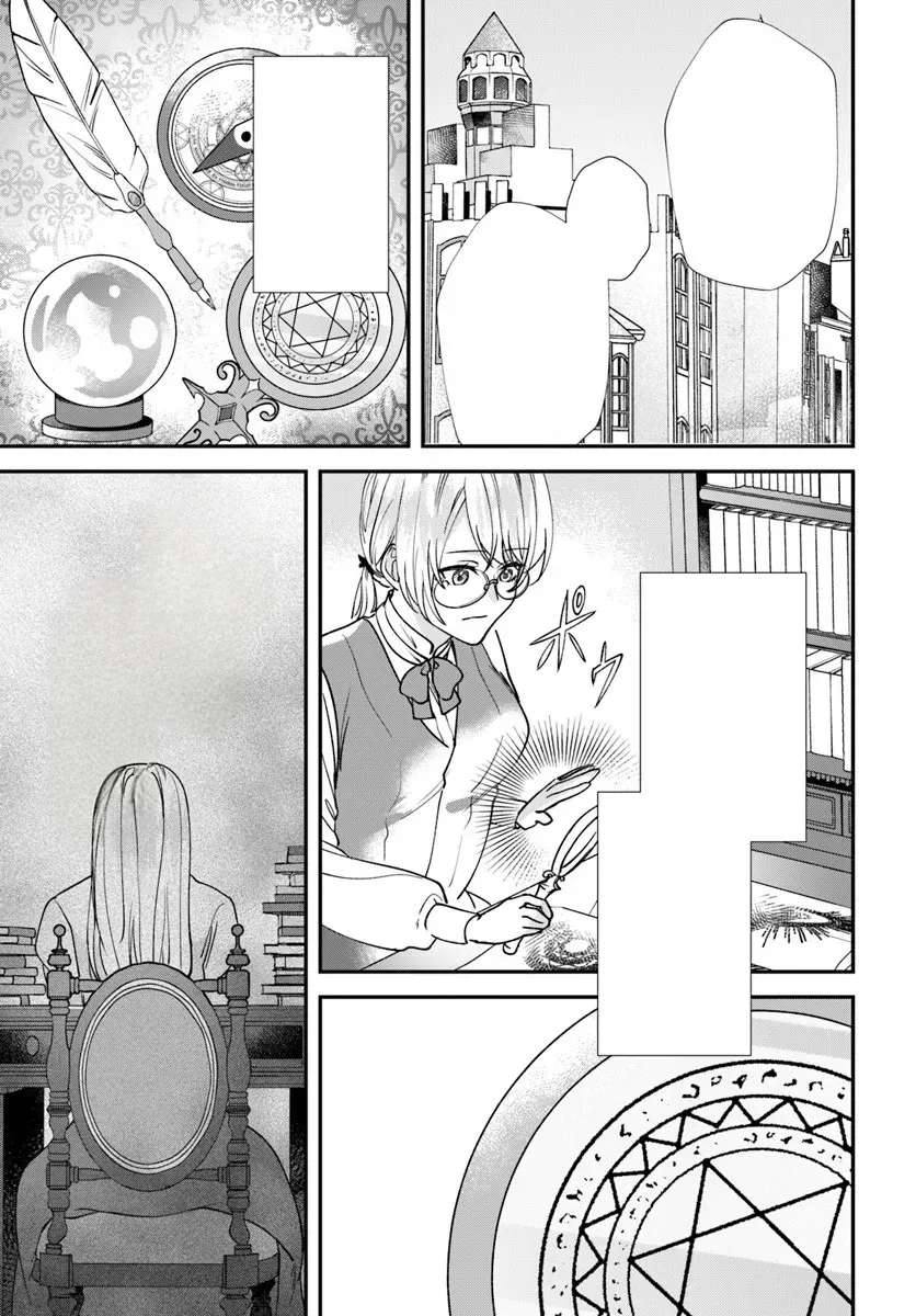Koshaku Fujin ni Fusawashikunai to Rien Sareta Watashi no Hanashi. Chapter 2.2 - page 5