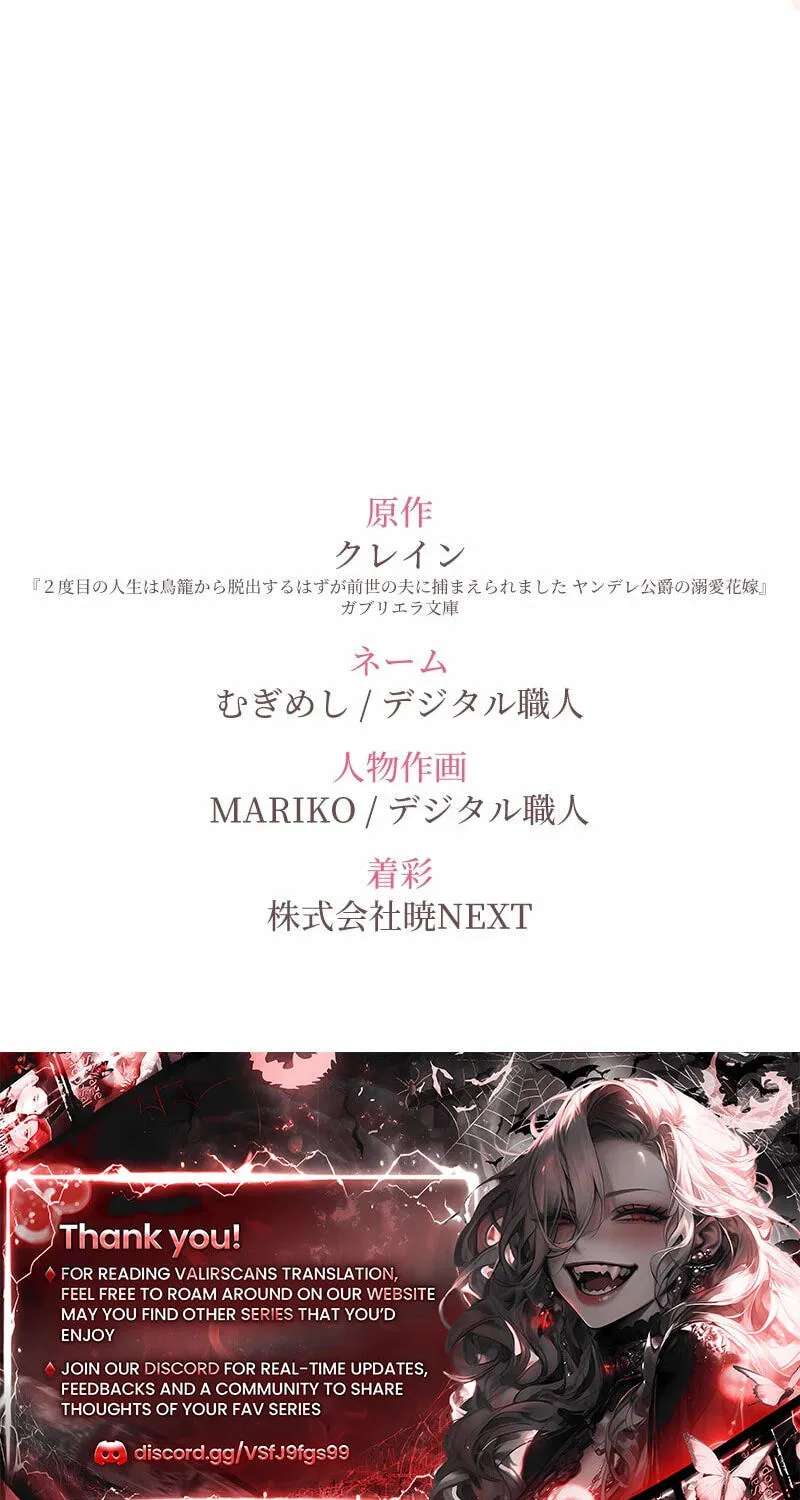 Zense no Otto Datta Yandere Koushaku ni Tsukamarimashita Chapter 35 - page 152