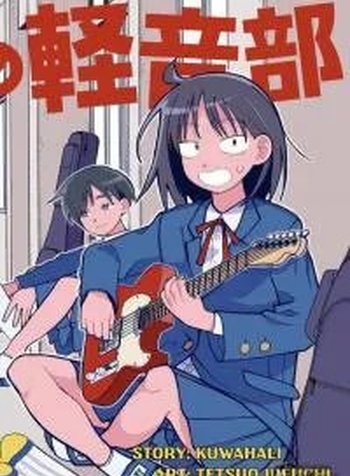 Girl meets Rock!
