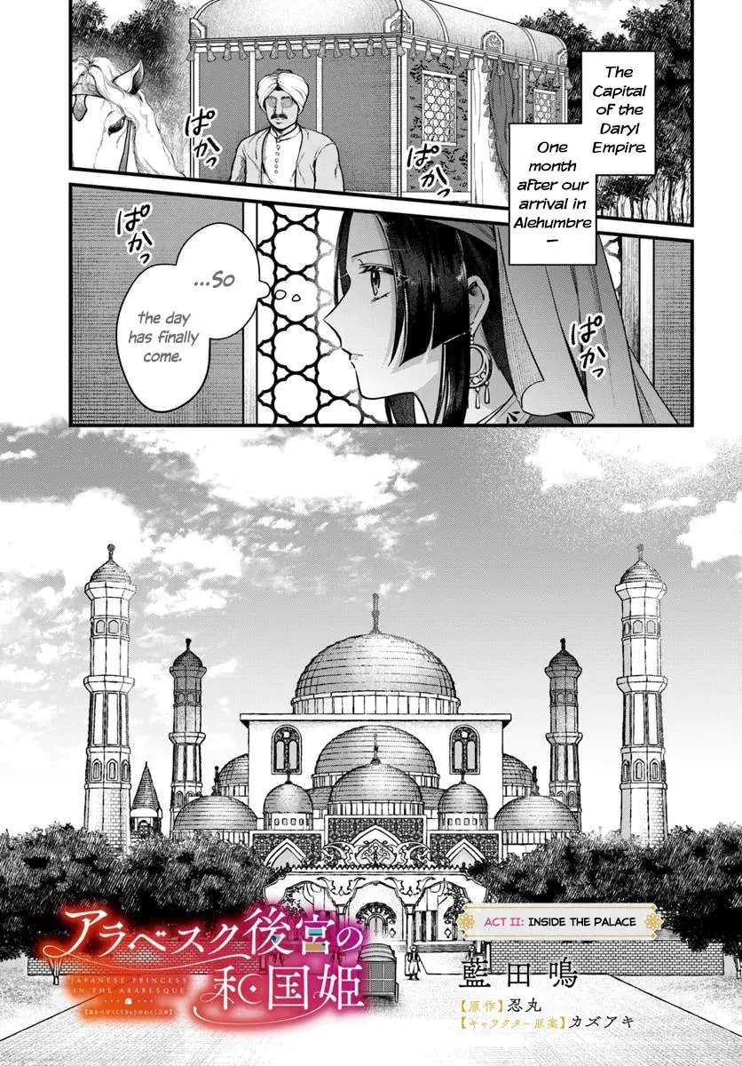 Arabesque Koukyuu no Wakoku-hime Chapter 2 - page 1