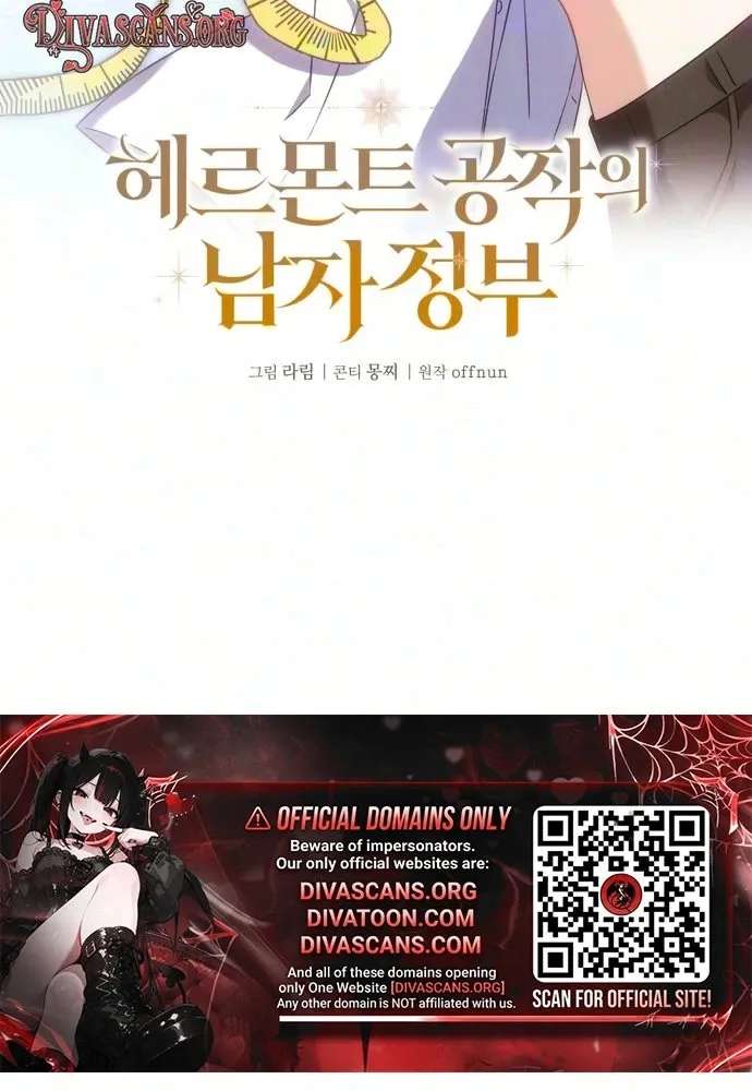 The Duke of Hermont's Male Mistress Chapter 8 - page 53