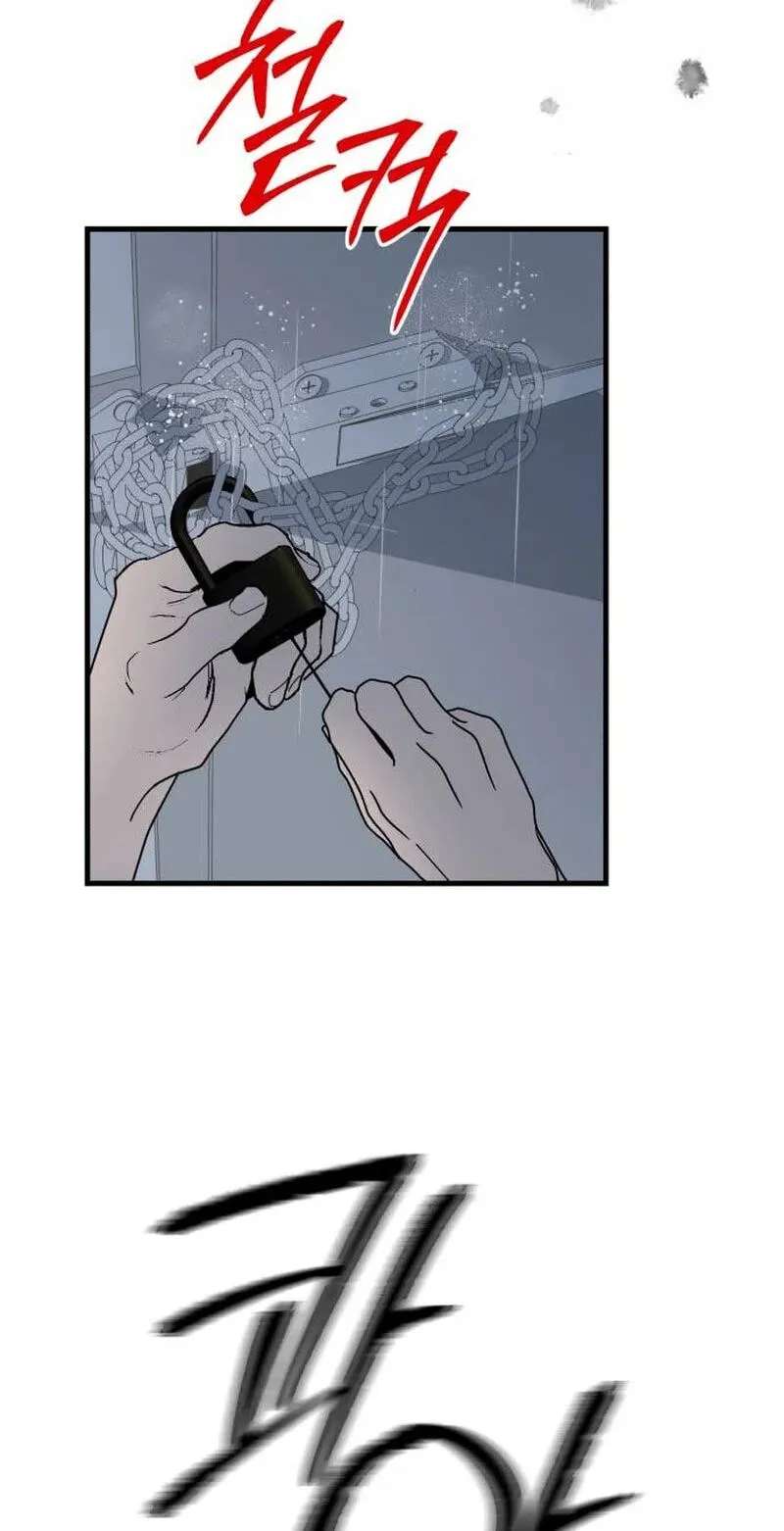 Killing Darling Baby-Ying♡ Chapter 26 - page 77