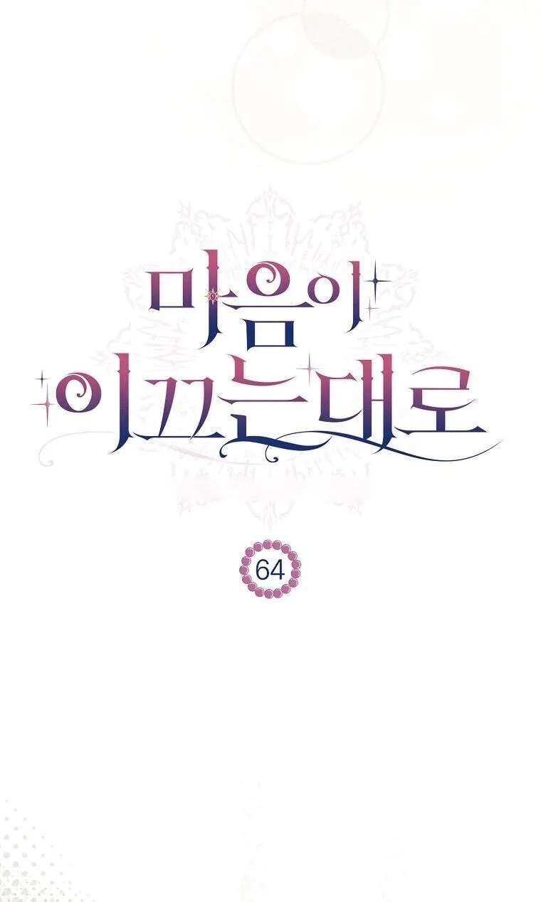 As The Heart Leads Chapter 64 - page 77