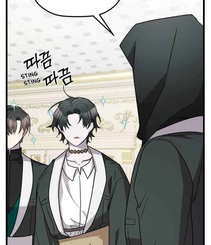 Longing And Lies Chapter 32 - page 126