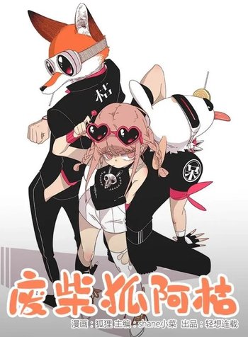 Loser Fox