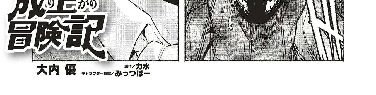Karada wa Jidou, Nakami wa Ossan no Nariagari Bokenki - Satera mo Tsuiteikimasu! Chapter 11 - page 5