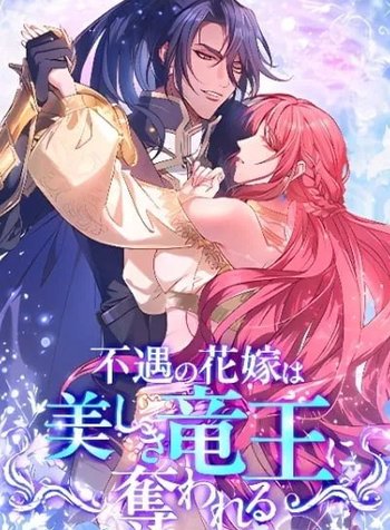 Fuguu no Hanayome wa, Utsukushiki Ryuu Ou ni Ubawareru