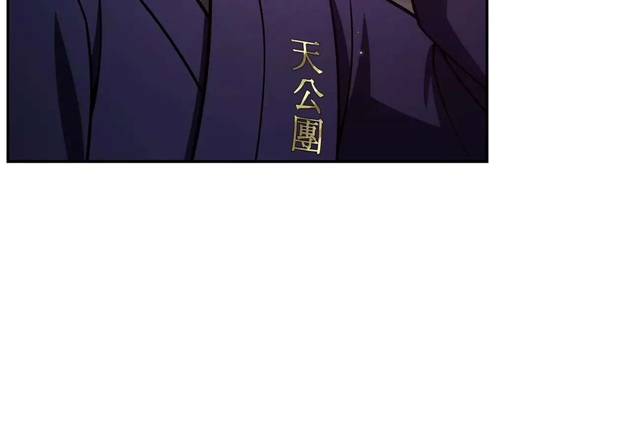 Cheonhwa Archive's Young Master Chapter 125 - page 107