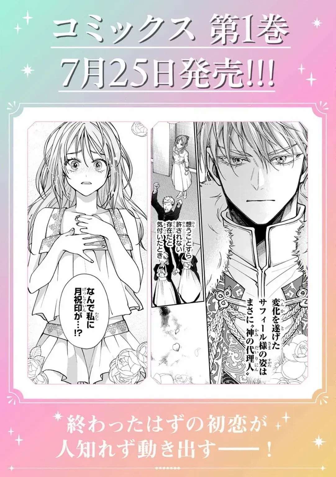 I Was Chosen as the Beautiful Emperor’s Fated Mate. But I’d Like to Focus on Work, So Let’s Keep It a Secret! Chapter 17.2 - page 27