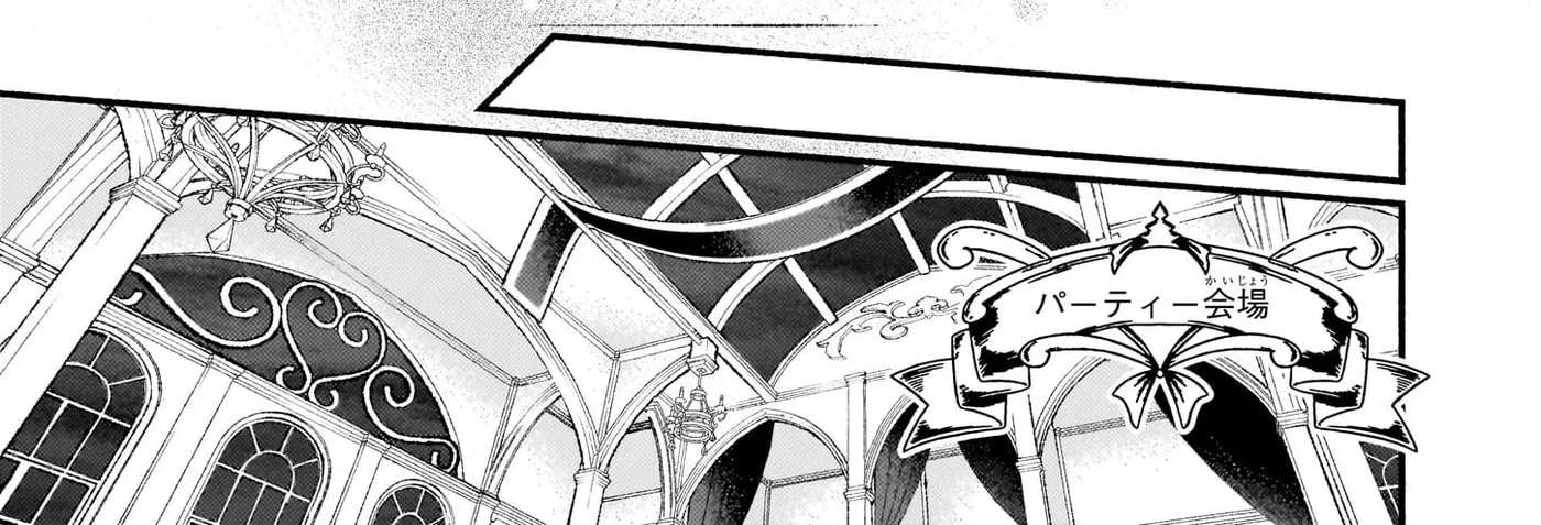 Akuyaku Reijou Route ga Nai Nante, Dare ga Itta no? Chapter 27 - page 27