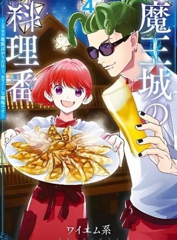Maou-jou no Ryouriban - Kowamote Mazoku Bakari dakedo, White na Shokuba desu