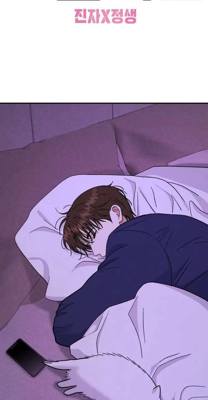 Singles’ Royale Chapter 68 - page 68