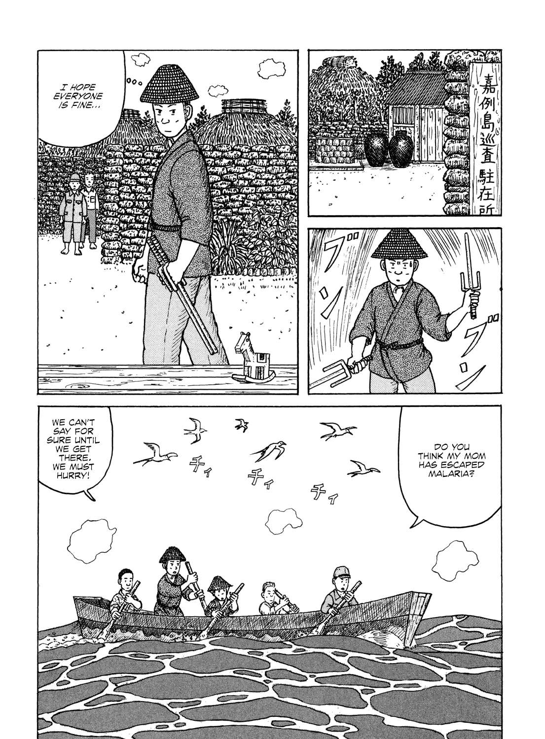Kajimunugatai Chapter 6 - page 33