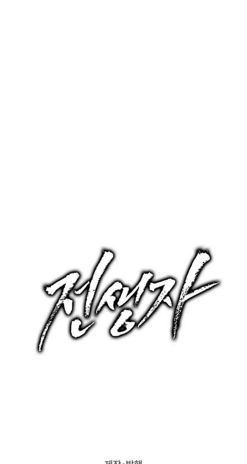 Past Life Returner (Remake 2022) Chapter 185 - page 127