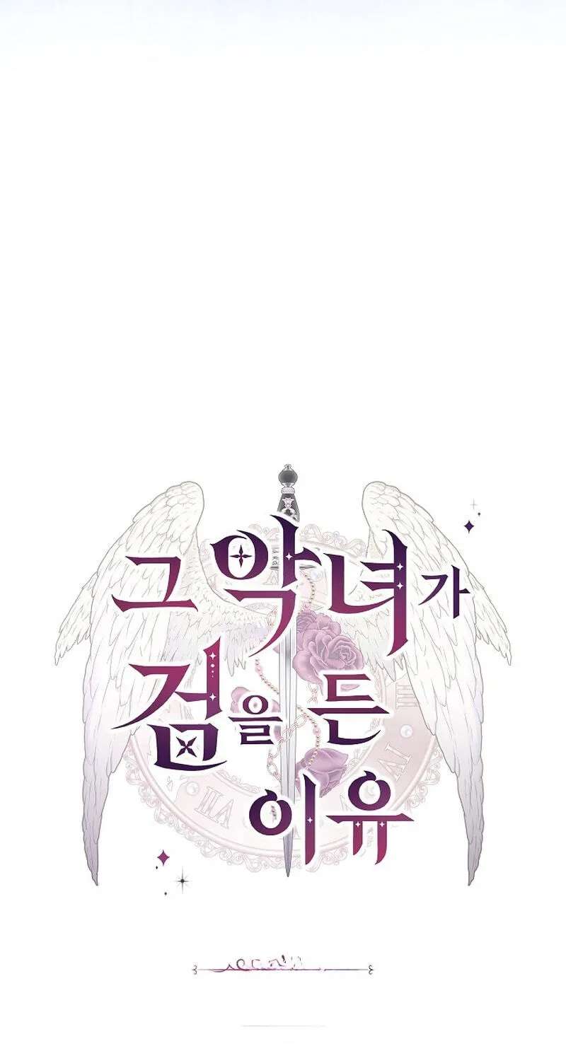 The Reason Why That Villainess Picked Up A Sword Chapter 74 - page 37