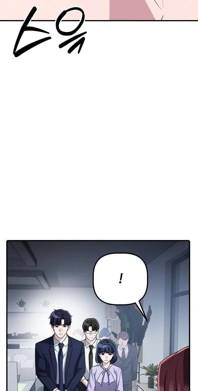 The Corporations Bottom Works Well Chapter 79 - page 89