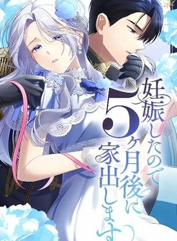 Ninshin Shita no de 5 Kagetsugo ni Iede Shimasu