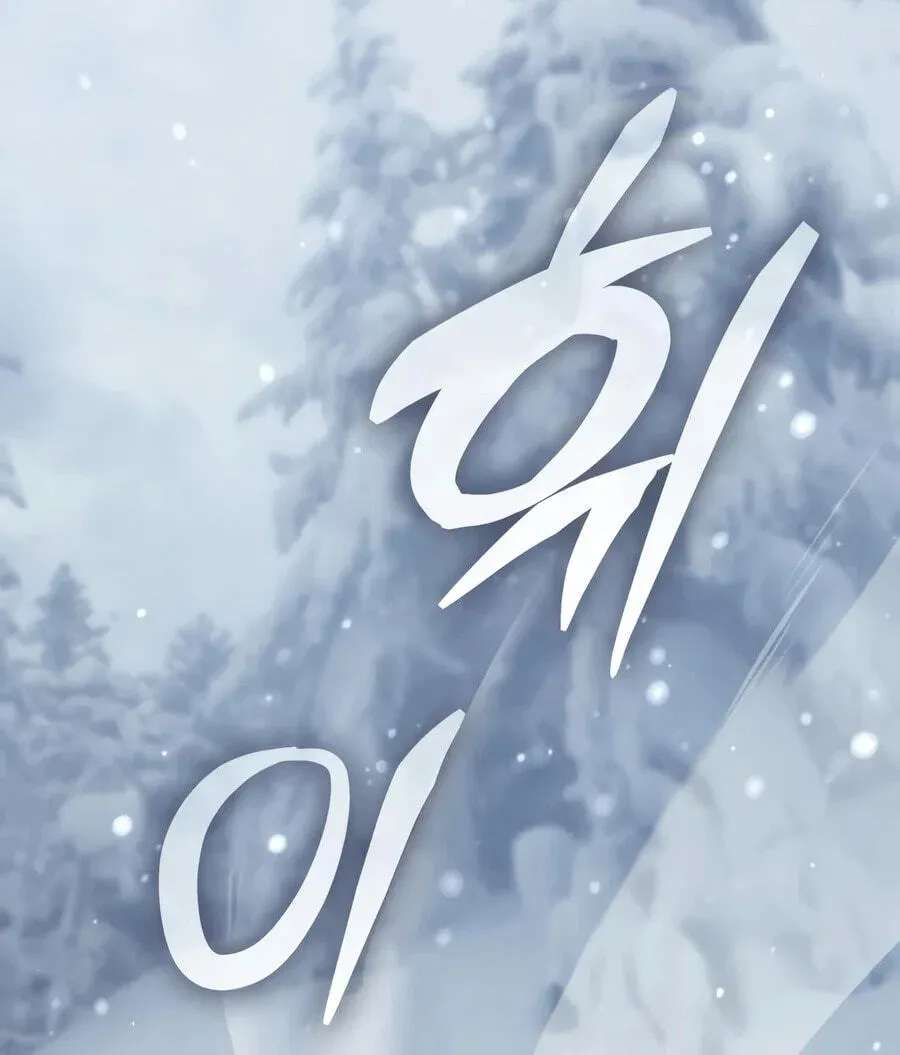 My S-Class Hunters Chapter 183 - page 130