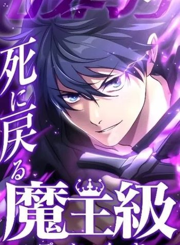 Lost Man: The Demon Lord-Class Player Who Returns from Death