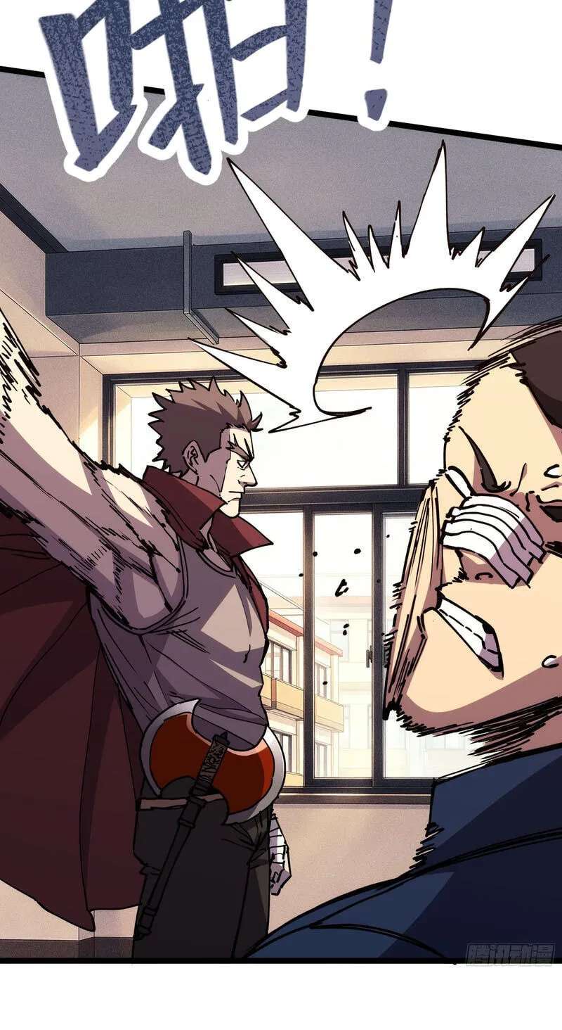 Everyone's switching classes! Who dares say the swordsman is a trash class? Chapter 21 - page 52