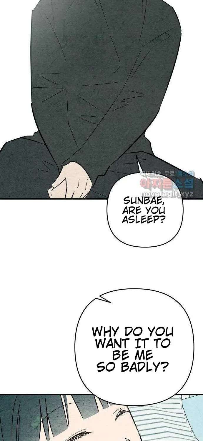 How to Turn You Around Chapter 43 - page 8
