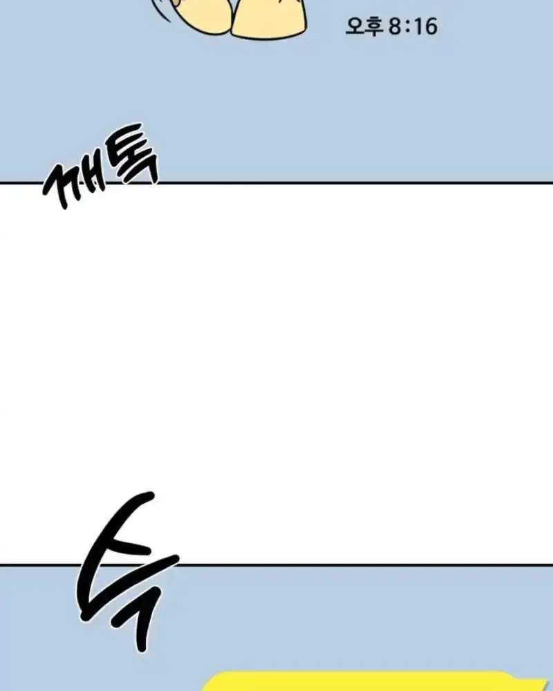 Pairing Complete! Chapter 1 - page 75