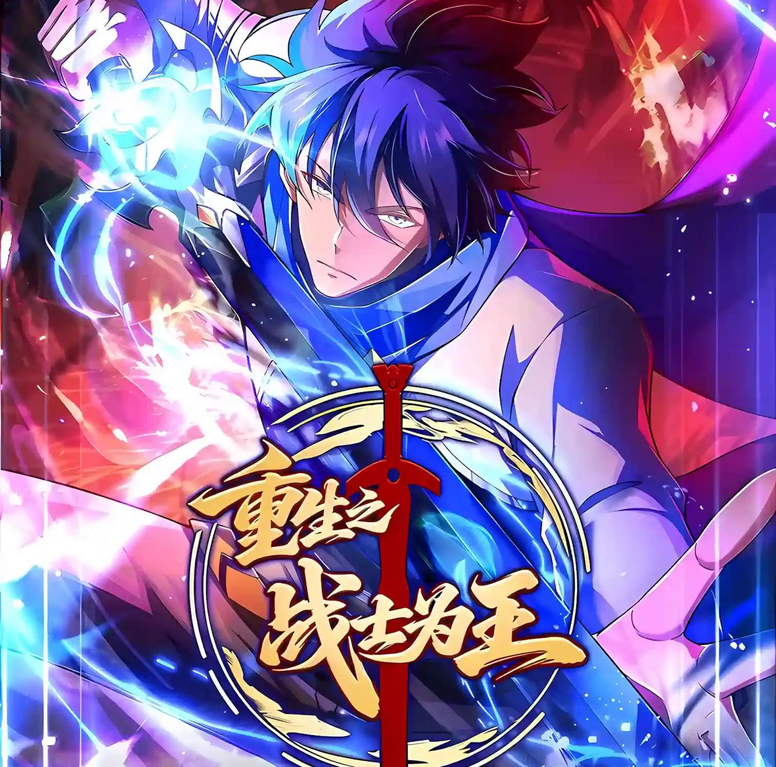 I May Be a Beginner, but I’m Actually a Level 99 Overpowered Player Chapter 27 - page 3