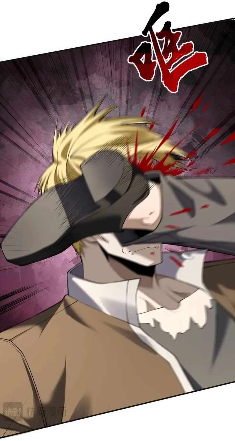 This killer is a son-in-law Chapter 23 - page 33