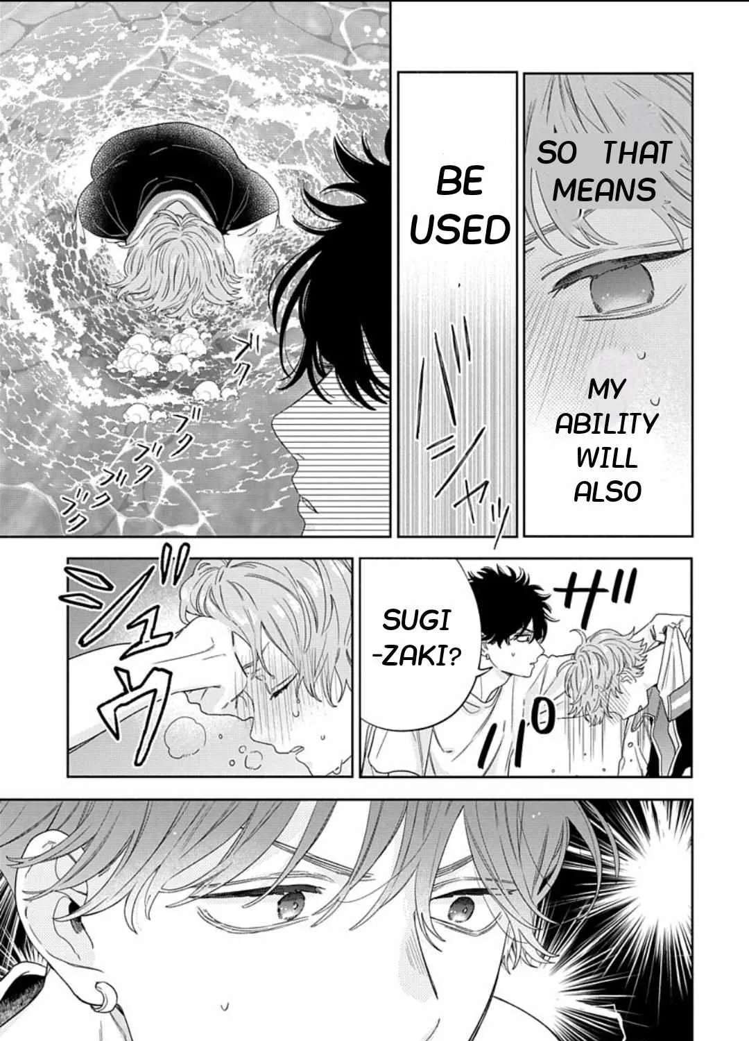 Ore No Kuchibiru Ga Nerawareteimasu Chapter 3 - page 23