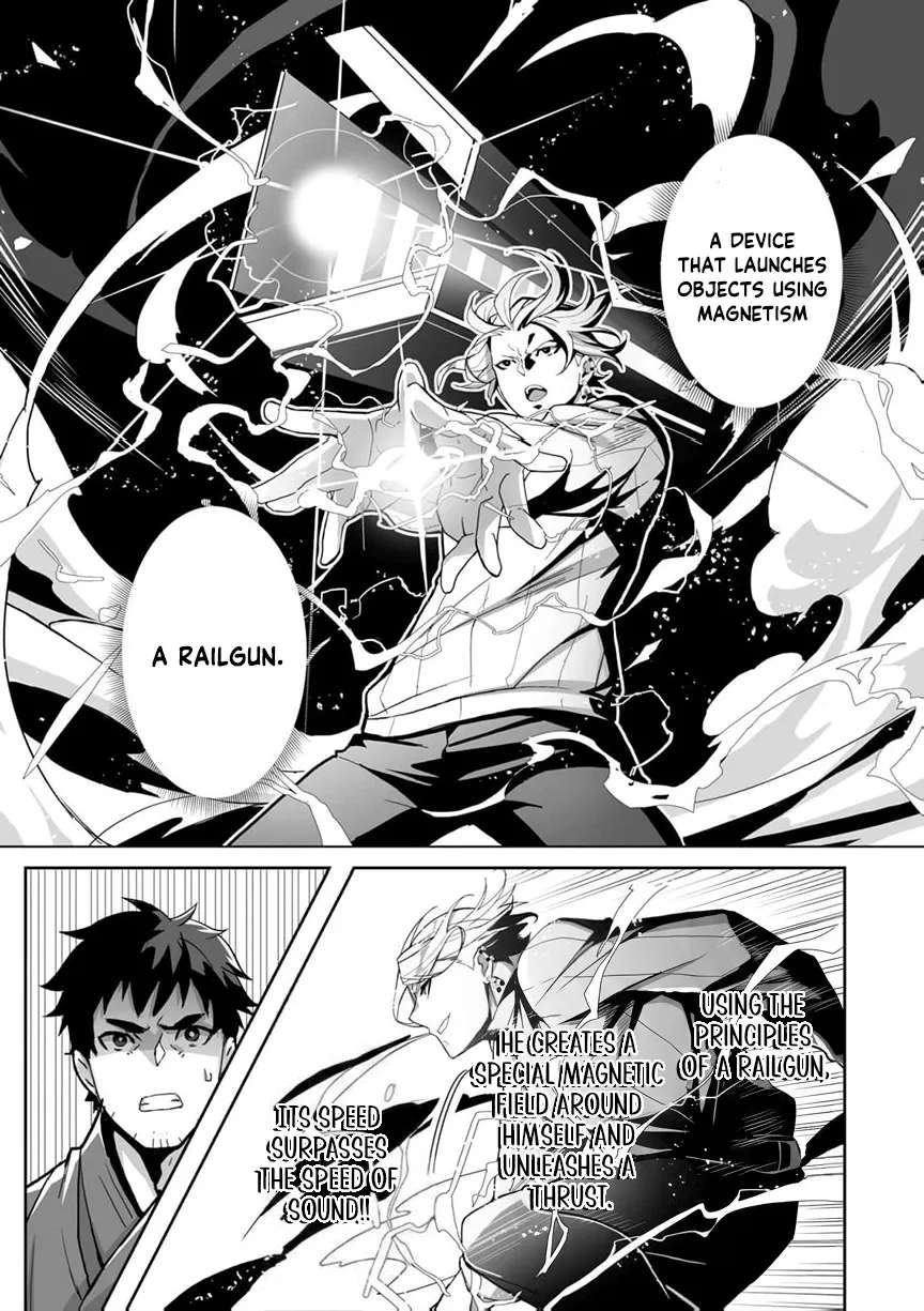 The Shadow Hero, an Old Man: In a World Where Superpowers Are Everything, a Powerless Old Man Is Doted On by His Beloved Disciple and Becomes a Hero from the Shadows Chapter 3 - page 14