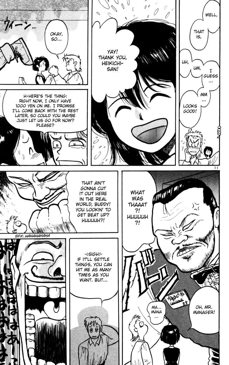 Yoru No Uta Chapter 4 - page 11