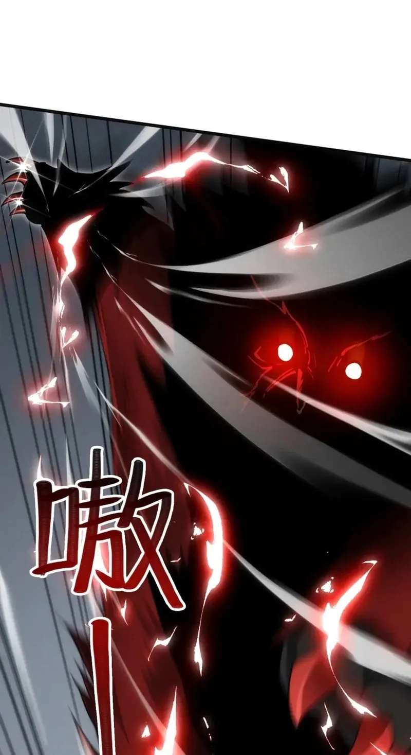 God of Games: The Ultimate Evolution Chapter 24 - page 82