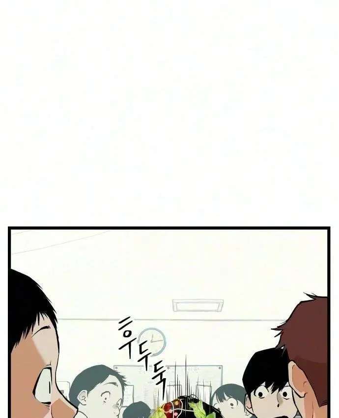 I Dare You Chapter 40 - page 73