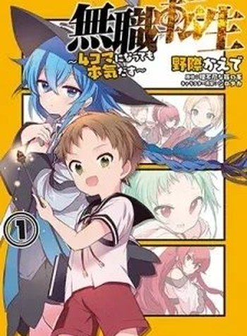 Mushoku Tensei: Even If It's A 4-Koma, I'll Get Serious