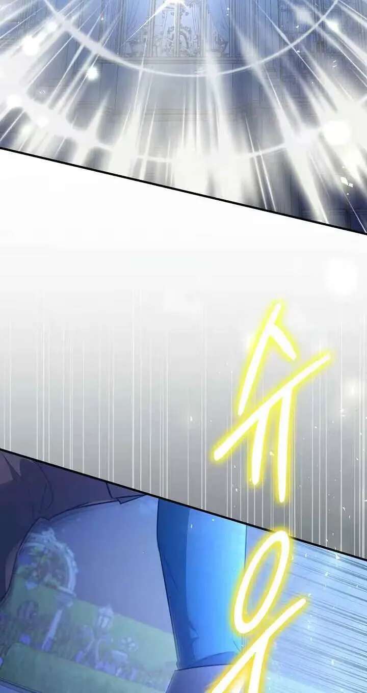 The reason why I am helping the villainous Duke Chapter 47 - page 77