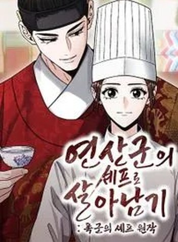Surviving as Yeonsangun’s Chef