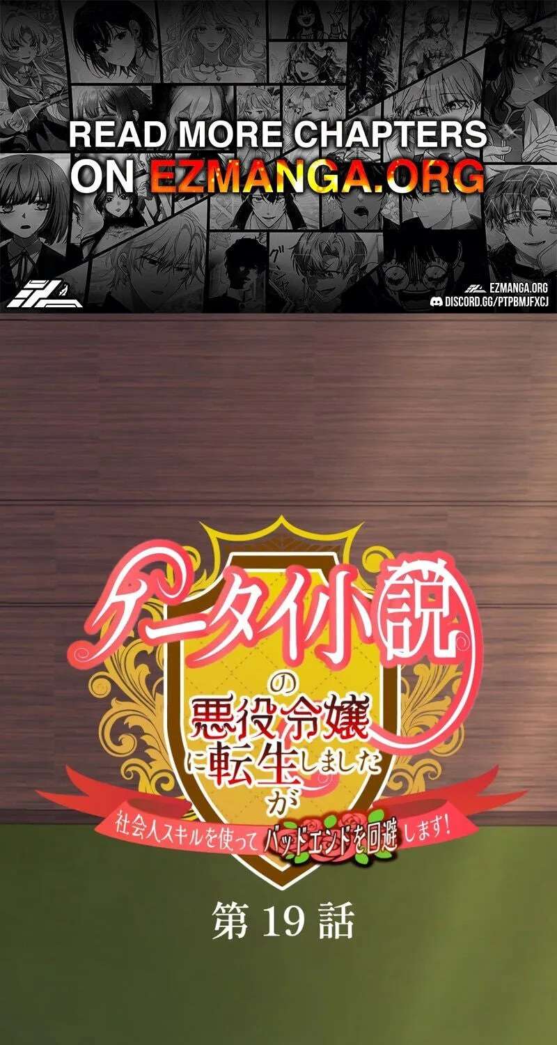 Keutai Shousetsu no Akuyaku Reijou ni Tensei Shimashita ga, Shakai Hito Sukiru o Tsukatte Bad End o Kaihi Shimasu! Chapter 19 - page 1