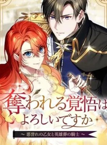 Ubawareru Kakugo wa Yoroshii desu ka? ~Aku Homare no Otome to Eiyuu Sou no Kishi~