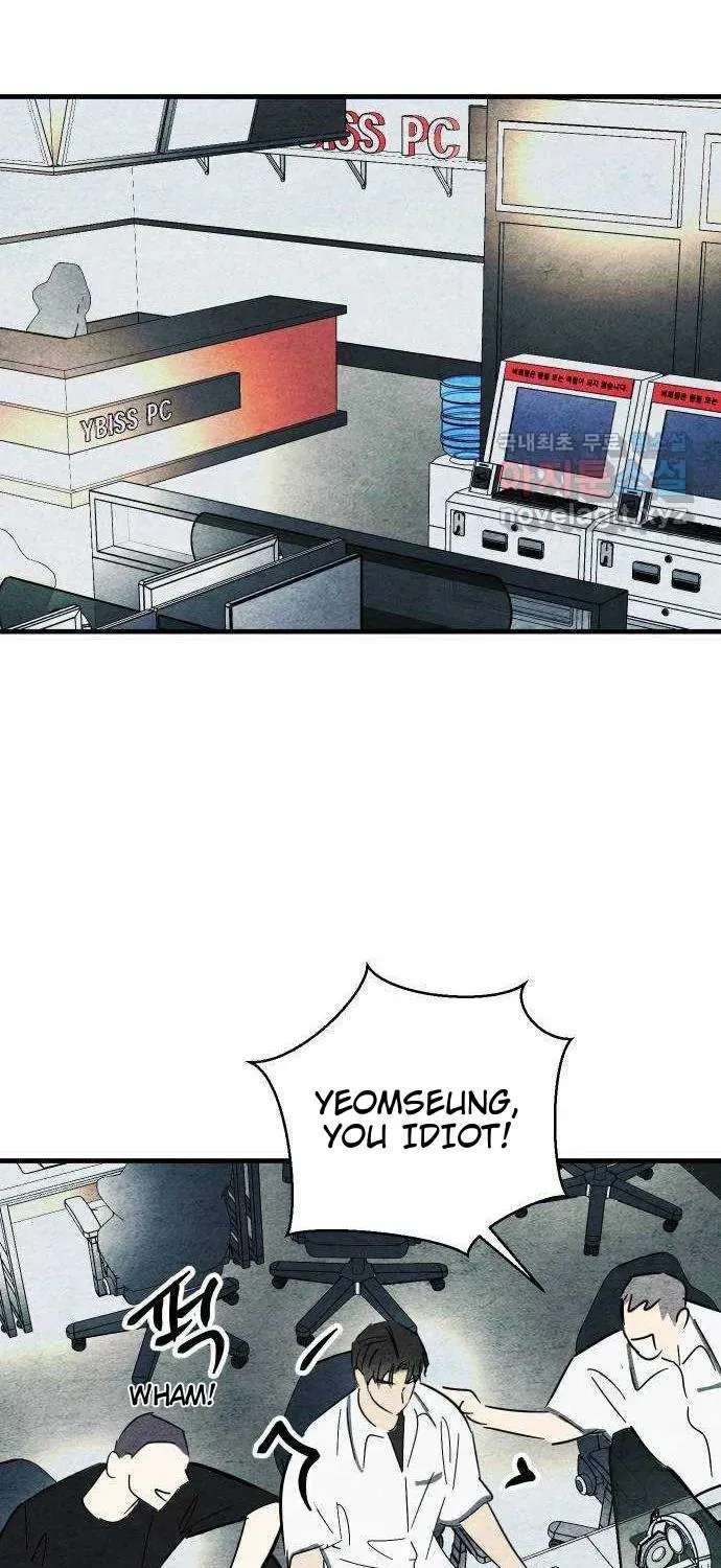 How to Turn You Around Chapter 45 - page 19