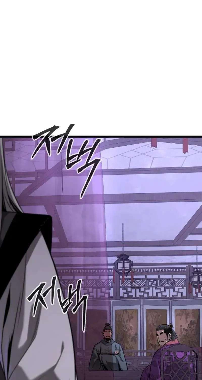 The Former Supreme Chapter 17 - page 18