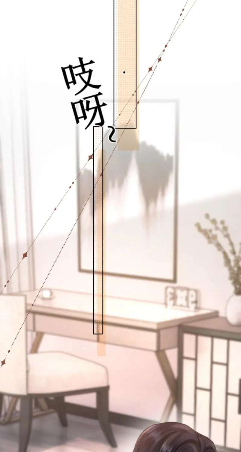 The Perfect Girl Isn't So Perfect Chapter 43 - page 32