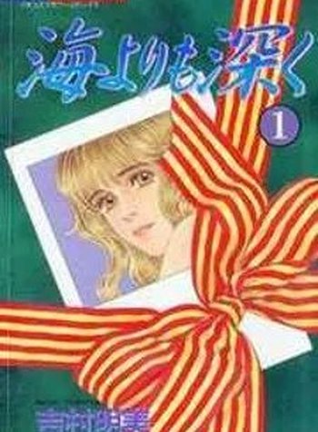 Umi Yori mo Fukaku