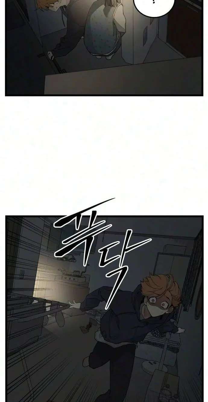 I Dare You Chapter 36 - page 29