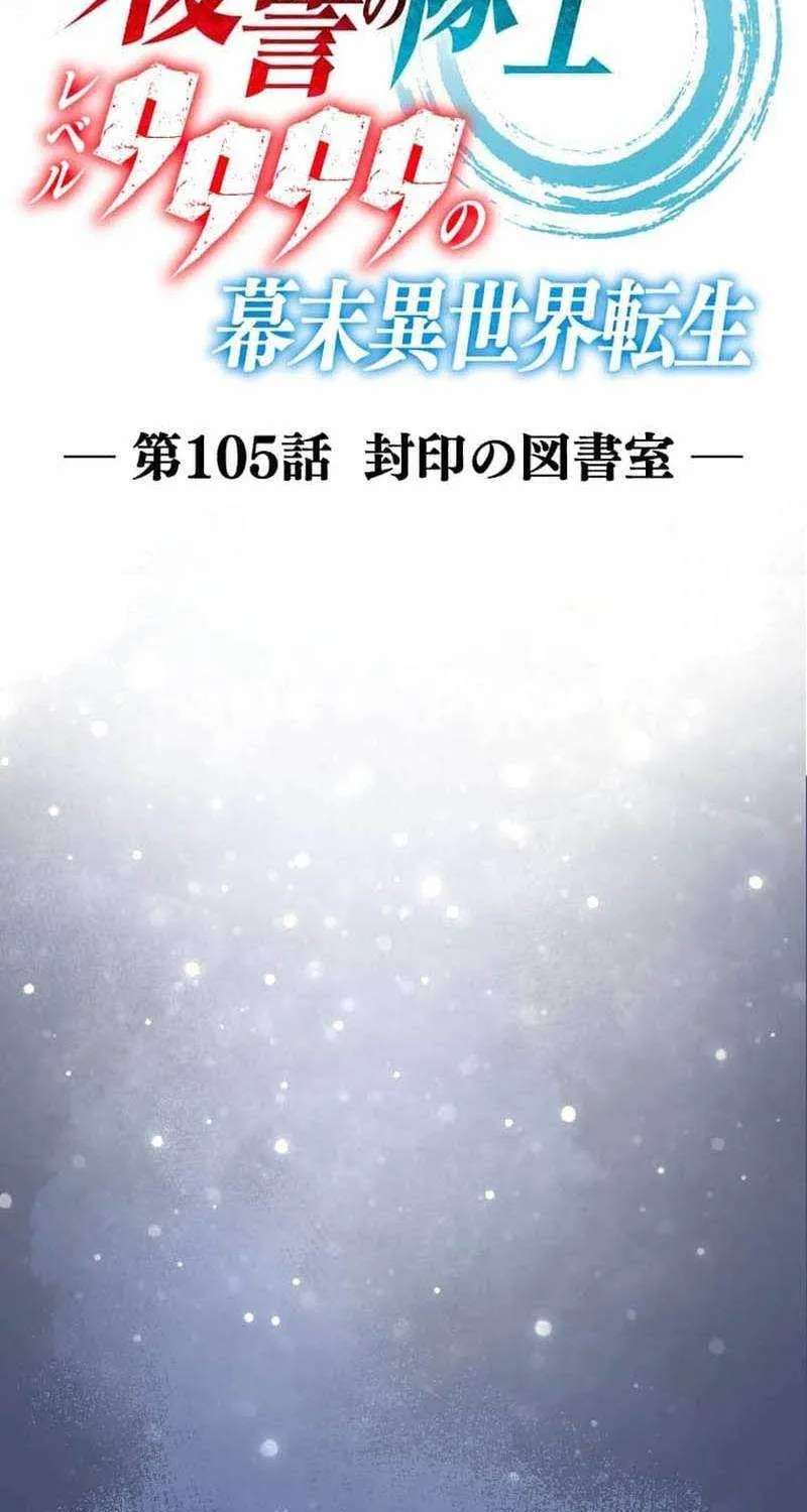Fukushuu No Taishi - Level 9999 No Bakumatsu Isekai Tensei Chapter 105 - page 32