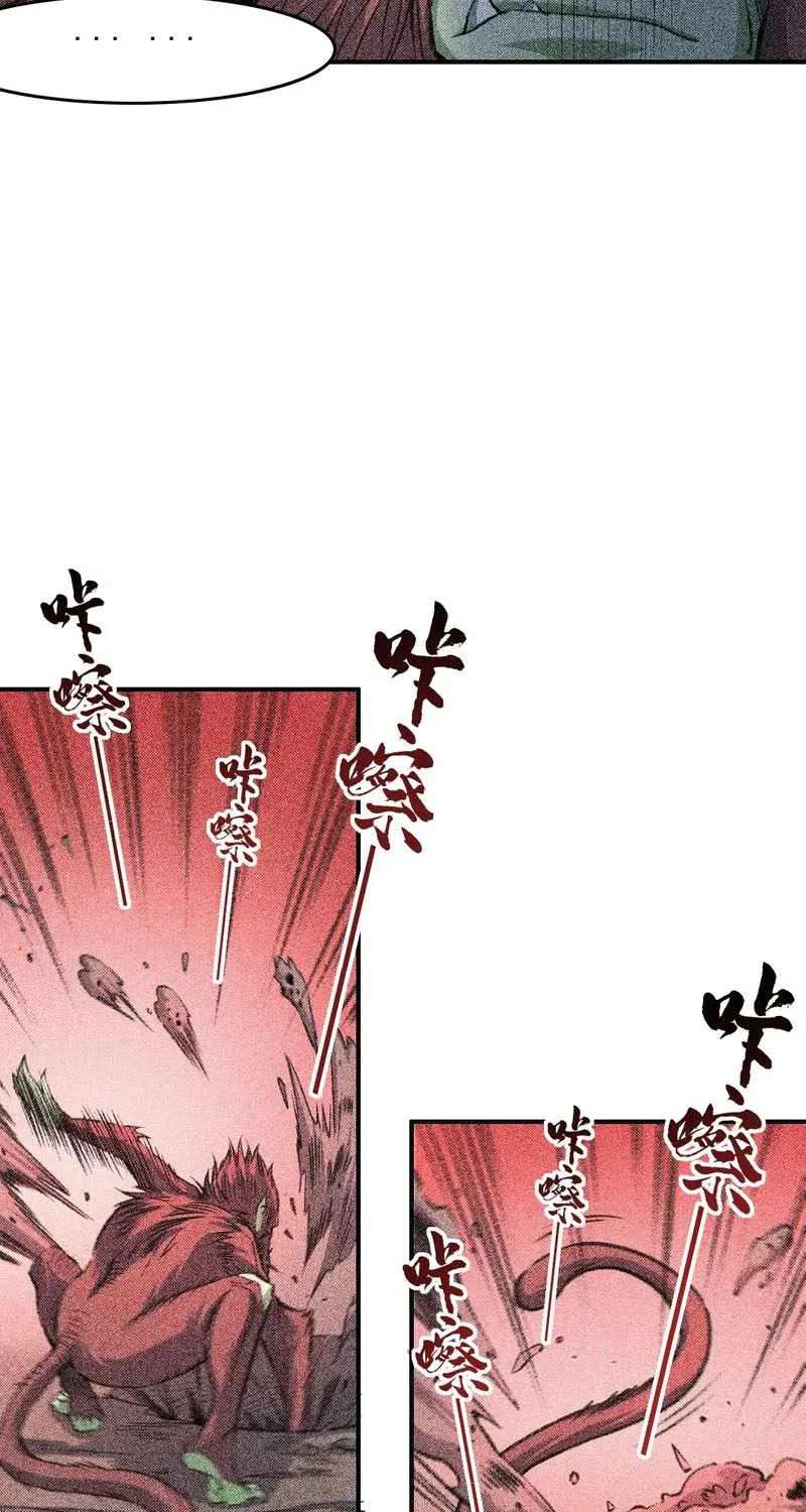 Two Worlds: I Have an Ancient Martial Arts World Chapter 8 - page 44