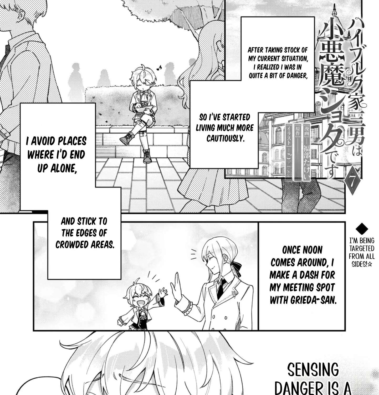 The Third Son of the Heiburg Family Is a Little Devil Shota Chapter 7 - page 7