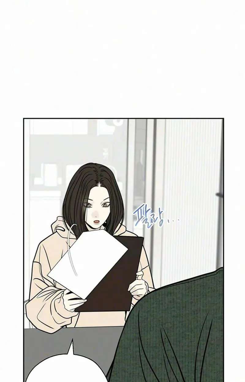 Borderline (piececake) Chapter 54 - page 46