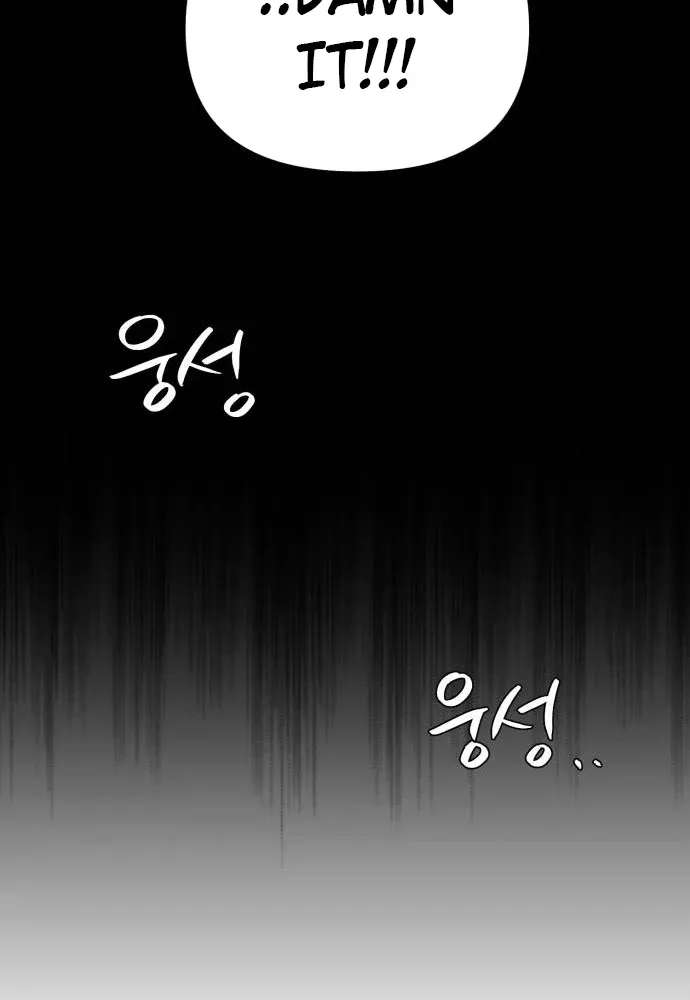 Star For You! Chapter 3 - page 140