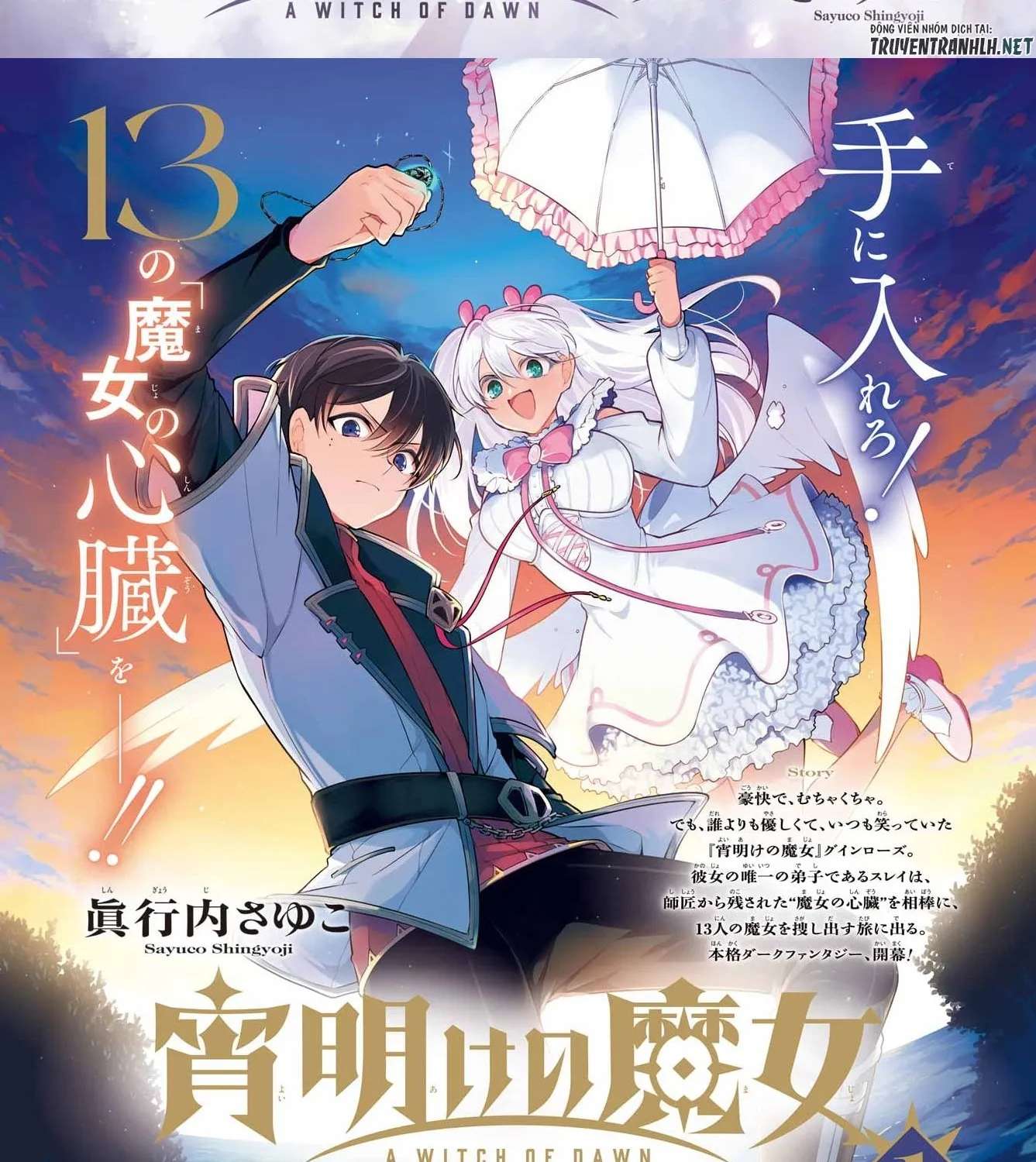 Yoake no Majo Chapter 6.1 - page 7